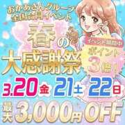 ヒメ日記 2026/03/06 14:11 投稿 ふゆみ 大宮おかあさん