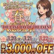 ヒメ日記 2026/03/22 11:38 投稿 ふゆみ 大宮おかあさん