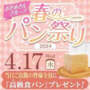 ヒメ日記 2024/04/09 17:51 投稿 りさ　大宮【大宮・公園限定】 大宮おかあさん