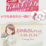 りさ　大宮【大宮・公園限定】 3月は… 大宮おかあさん