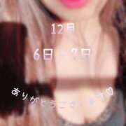 ヒメ日記 2024/12/09 15:57 投稿 ふうか 大宮おかあさん