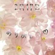 ヒメ日記 2025/02/20 10:56 投稿 ふうか 大宮おかあさん