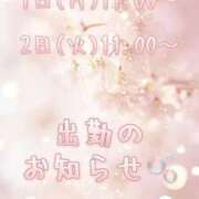 ヒメ日記 2025/11/29 22:56 投稿 ふうか 大宮おかあさん
