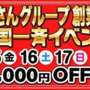 ヒメ日記 2024/11/14 18:44 投稿 みなよ 大宮おかあさん