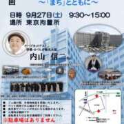 ヒメ日記 2025/09/27 16:53 投稿 みなよ 大宮おかあさん