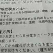 ヒメ日記 2026/09/26 19:26 投稿 るみ 大宮おかあさん