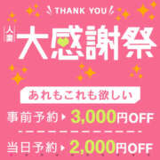 ヒメ日記 2024/02/23 22:05 投稿 あゆ 奥鉄オクテツ東京店（デリヘル市場）