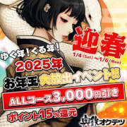 ヒメ日記 2025/01/03 08:25 投稿 あゆ 奥鉄オクテツ東京店（デリヘル市場）
