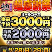ヒメ日記 2025/09/25 11:00 投稿 あゆ 奥鉄オクテツ東京店（デリヘル市場）