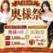 ヒメ日記 2026/09/27 08:00 投稿 あゆ 奥鉄オクテツ東京店（デリヘル市場）