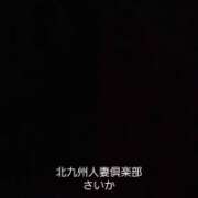 ヒメ日記 2025/07/10 12:01 投稿 さいか 北九州人妻倶楽部（三十路、四十路、五十路）