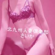 ヒメ日記 2025/12/04 05:05 投稿 さいか 北九州人妻倶楽部（三十路、四十路、五十路）