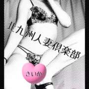 ヒメ日記 2025/12/06 07:07 投稿 さいか 北九州人妻倶楽部（三十路、四十路、五十路）