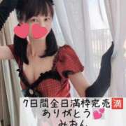 ヒメ日記 2025/08/18 08:45 投稿 みおん チューリップ福井別館