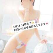 ヒメ日記 2024/12/13 11:18 投稿 ゆきね（ゆきね）極上スレンダー aroma ace.