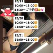 ヒメ日記 2024/12/19 00:46 投稿 ゆきね（ゆきね）極上スレンダー aroma ace.