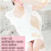 ヒメ日記 2025/06/16 10:31 投稿 ゆきね（ゆきね）極上スレンダー aroma ace.