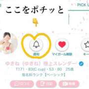 ヒメ日記 2025/07/11 11:31 投稿 ゆきね（ゆきね）極上スレンダー aroma ace.