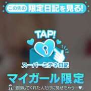 ヒメ日記 2026/04/12 03:48 投稿 瞳（ひとみ） ギャルサー