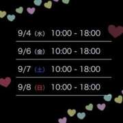 ヒメ日記 2024/09/01 19:20 投稿 空 谷町人妻ゴールデン倶楽部