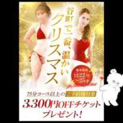 ヒメ日記 2025/12/21 16:40 投稿 空 谷町人妻ゴールデン倶楽部