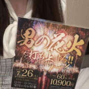 ヒメ日記 2025/07/16 21:23 投稿 みこ PLATINA