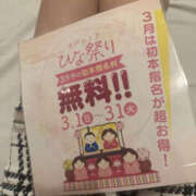 みこ イベント！♡ PLATINA