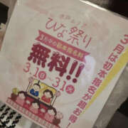 みこ 待ってるね♡ PLATINA