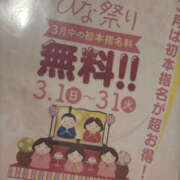 ヒメ日記 2026/03/01 17:03 投稿 みこ PLATINA