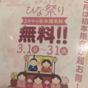 ヒメ日記 2026/03/01 19:00 投稿 みこ PLATINA