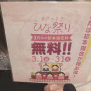 みこ 待ってるね♡ PLATINA