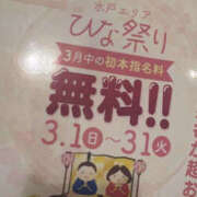 みこ いべんと♡ PLATINA