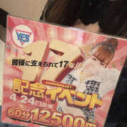 ヒメ日記 2026/04/16 12:00 投稿 みこ PLATINA