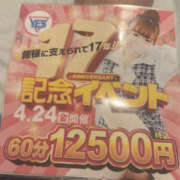 ヒメ日記 2026/04/16 17:00 投稿 みこ PLATINA