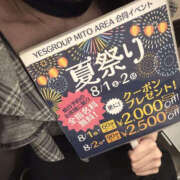 ヒメ日記 2026/08/01 12:00 投稿 みこ PLATINA
