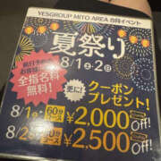 ヒメ日記 2026/08/01 15:00 投稿 みこ PLATINA