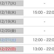 ヒメ日記 2024/12/16 23:10 投稿 さゆり 逆電車ごっこ ～GLAMOROUS TRAIN～