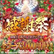 ヒメ日記 2024/12/23 20:40 投稿 さゆり 逆電車ごっこ ～GLAMOROUS TRAIN～