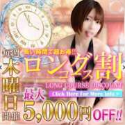 ヒメ日記 2025/01/08 23:20 投稿 さゆり 逆電車ごっこ ～GLAMOROUS TRAIN～