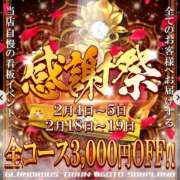 ヒメ日記 2025/02/04 00:00 投稿 さゆり 逆電車ごっこ ～GLAMOROUS TRAIN～