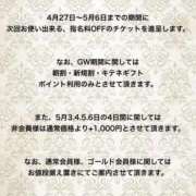 ヒメ日記 2025/04/29 20:50 投稿 さゆり 逆電車ごっこ ～GLAMOROUS TRAIN～