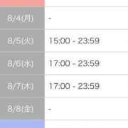 ヒメ日記 2025/08/03 17:50 投稿 さゆり 逆電車ごっこ ～GLAMOROUS TRAIN～
