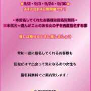 ヒメ日記 2025/09/23 23:20 投稿 さゆり 逆電車ごっこ ～GLAMOROUS TRAIN～