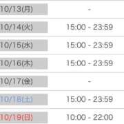 ヒメ日記 2025/10/09 00:26 投稿 さゆり 逆電車ごっこ ～GLAMOROUS TRAIN～