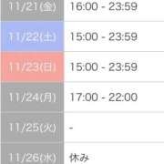 ヒメ日記 2025/11/21 00:02 投稿 さゆり 逆電車ごっこ ～GLAMOROUS TRAIN～