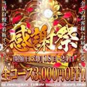 ヒメ日記 2026/03/18 20:50 投稿 さゆり 逆電車ごっこ ～GLAMOROUS TRAIN～