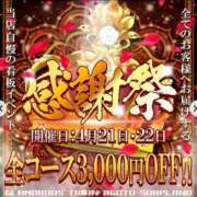 ヒメ日記 2026/04/21 21:20 投稿 さゆり 逆電車ごっこ ～GLAMOROUS TRAIN～