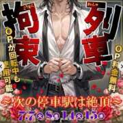 ヒメ日記 2026/07/08 23:40 投稿 さゆり 逆電車ごっこ ～GLAMOROUS TRAIN～