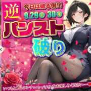 ヒメ日記 2026/09/29 16:50 投稿 さゆり 逆電車ごっこ ～GLAMOROUS TRAIN～