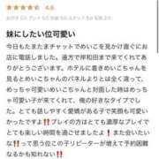 ヒメ日記 2023/10/23 14:54 投稿 めいこ 素人ぽちゃカワ学園